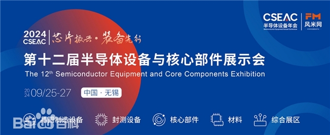 融匯世界領先科技，服務中國先進制造